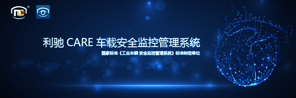 叉车监控系统