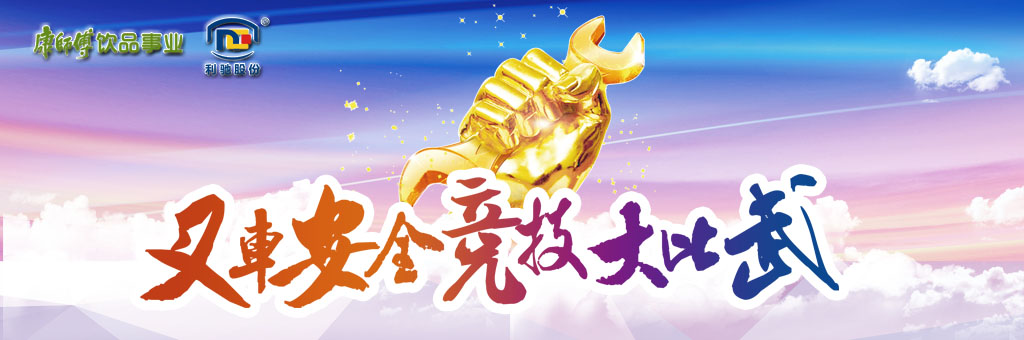 叉车安全